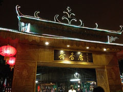 iphone_upload_pic-荷香居(洞企石路店)