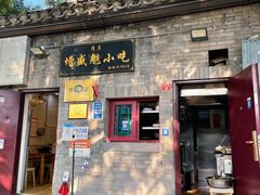 -增盛魁小吃店
