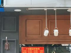 -嘉逸传菜(洛川东路店)