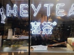 -喜茶(上海正大广场店)