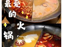 -湊湊火锅·茶憩(上海合生汇店)
