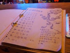 菜单-星宿秘码(鼓浪屿老店)