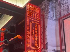 -肥汁米蘭香港米线(长宁来福士店)