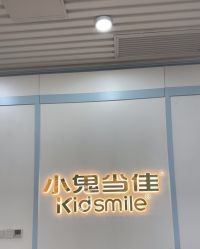 -小鬼当佳儿童摄影(房山龙湖熙悦天街店)