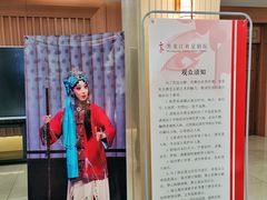 -黑龙江省京剧院