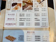 -东方饺子王(工农大路店)