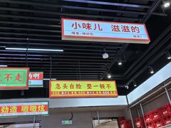 -堂堂小伙夫·辽宁小吃大排档(京西大悦城店)