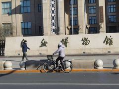 -国家自然博物馆