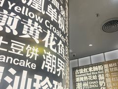 -潮界(虹桥新天地店)