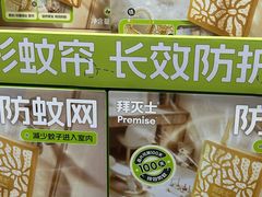 -山姆会员商店(西溪店)