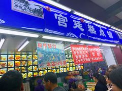 门面-宫廷糕点铺