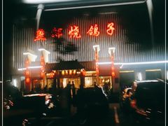 门面-燕郊烧鸽子(广安路店)