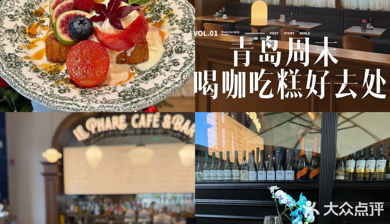 2.15实拍你可以永远相信青岛的下午茶！！！
