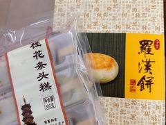 -龙华素斋(龙华路店)