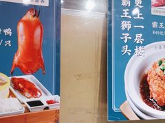 -老山东·山东菜(鲁菜名店)