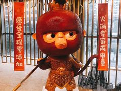 -丙申臺火锅