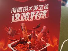 -海底捞火锅(东方时代广场店)