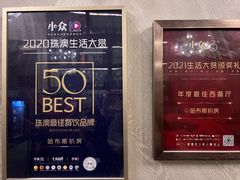 -哈布斯扒房(华发商都店)
