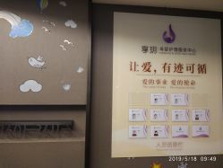 点击看大图 -何柒有幸母婴护理月子会所(长妇婴店)