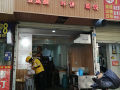门面-晓友烧麦(光华村店)