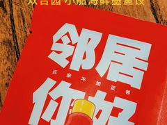 -双合园·海鲜水饺青岛菜(上清路店)