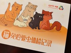 -凯瑞希宠物医院·狂犬免疫·微创·皮肤科