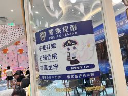 -奈尔宝·儿童乐园·亲子餐厅(苏州大悦城店)