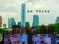 -时尚天河商业广场