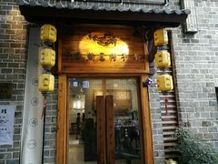 门面-秋莲妈妈(千岛湖鱼街店)