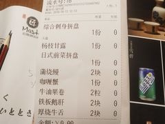 账单-匠和风精致料理(世茂双子塔店)