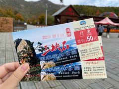 -三块石国家森林公园