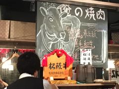 -俺的焼肉(銀座9丁目店)