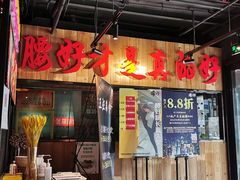 门面-腰子哥烤串(石佛营炫特店)