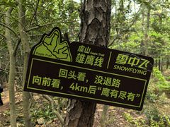 -虞山风景区