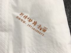 -刘琦驴蹄子面(阎良店)
