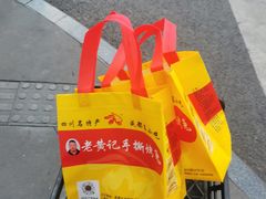 -老黄记手撕烤兔(玉林街店)