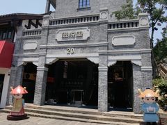 -磁器口古镇