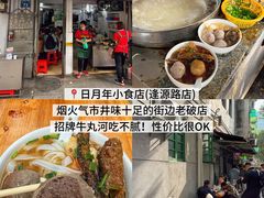 -皇上皇腊味店(下九路店)