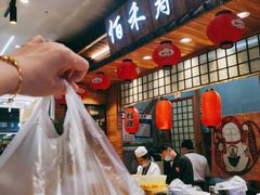 -佰禾寿司(学府凯德店)