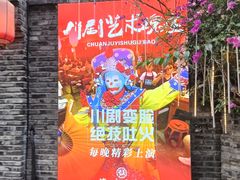 -镇江龙·火锅串串(武侯祠店)