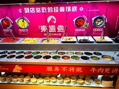 -东道煮牛肉火锅(重庆路店)