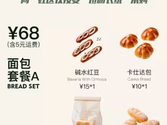 -安上烘焙 ENCHANTE(世纪汇店)