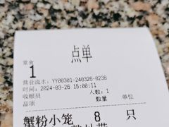 -王興記(中山路店)
