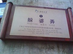 -绍兴书圣故里景区