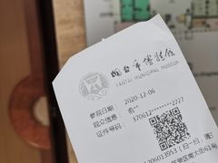 -烟台市博物馆