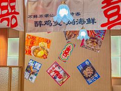 -邹开喜·炭炉鸡煲·海鲜火锅(虹口足球场店)