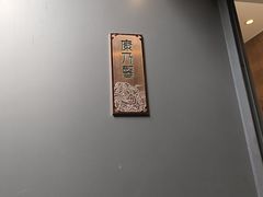 -南园酒家(前进路店)