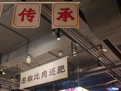 -夜椒瑶·广西大排档(八卦岭店)