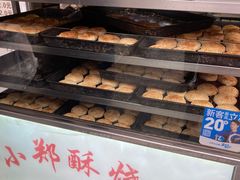 -朱记小郑酥烧饼(建康路店)