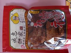 -诚志饼家·小凤饼非遗传承(中山六路店)